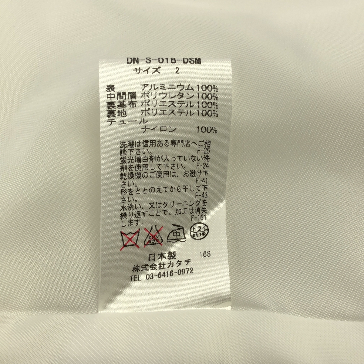 CLEANA / クリーナ ダブルベルテッド プリーツ ボリューム スカート / チュール裏地付き