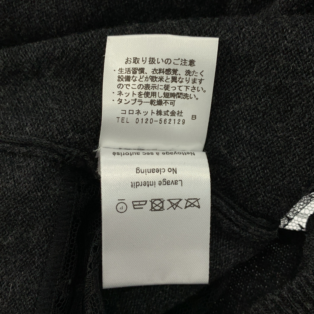 NINA RICCI / ニナリッチ レース切替 クルーネック ニット セーター