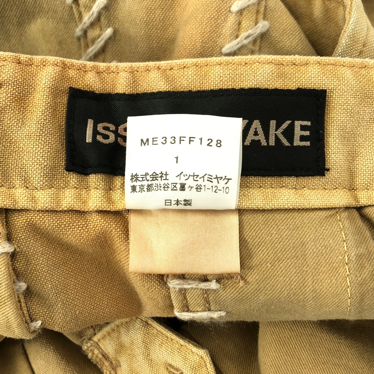 ISSEY MIYAKE MEN / イッセイミヤケメン ダック地 ステッチワーク パンツ