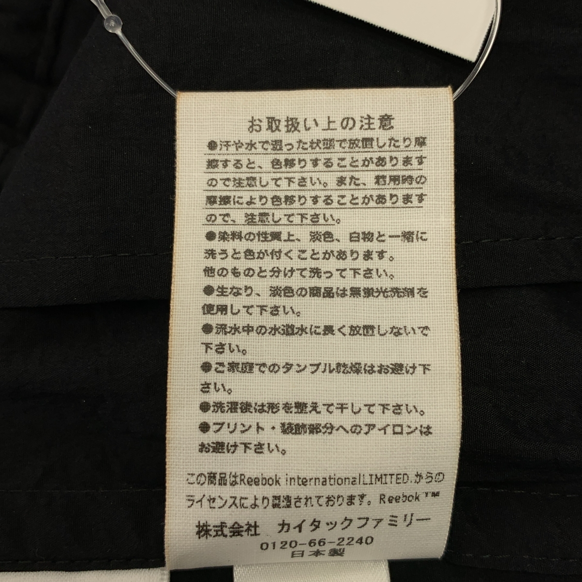 その他 × Reebok セーラーカラー ブルゾン ジャケット