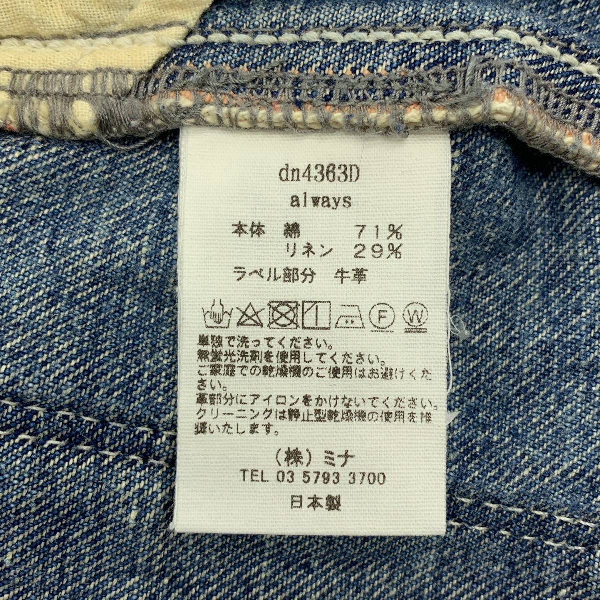 mina perhonen / ミナペルホネン always / オールウェイズ レザーパッチ セルビッチ デニムパンツ