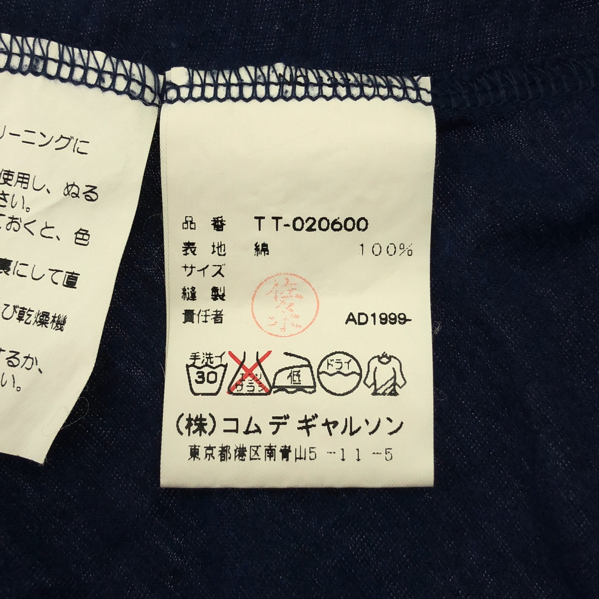 tricot COMME des GARCONS / トリココムデギャルソン コットン 変形 Tシャツ