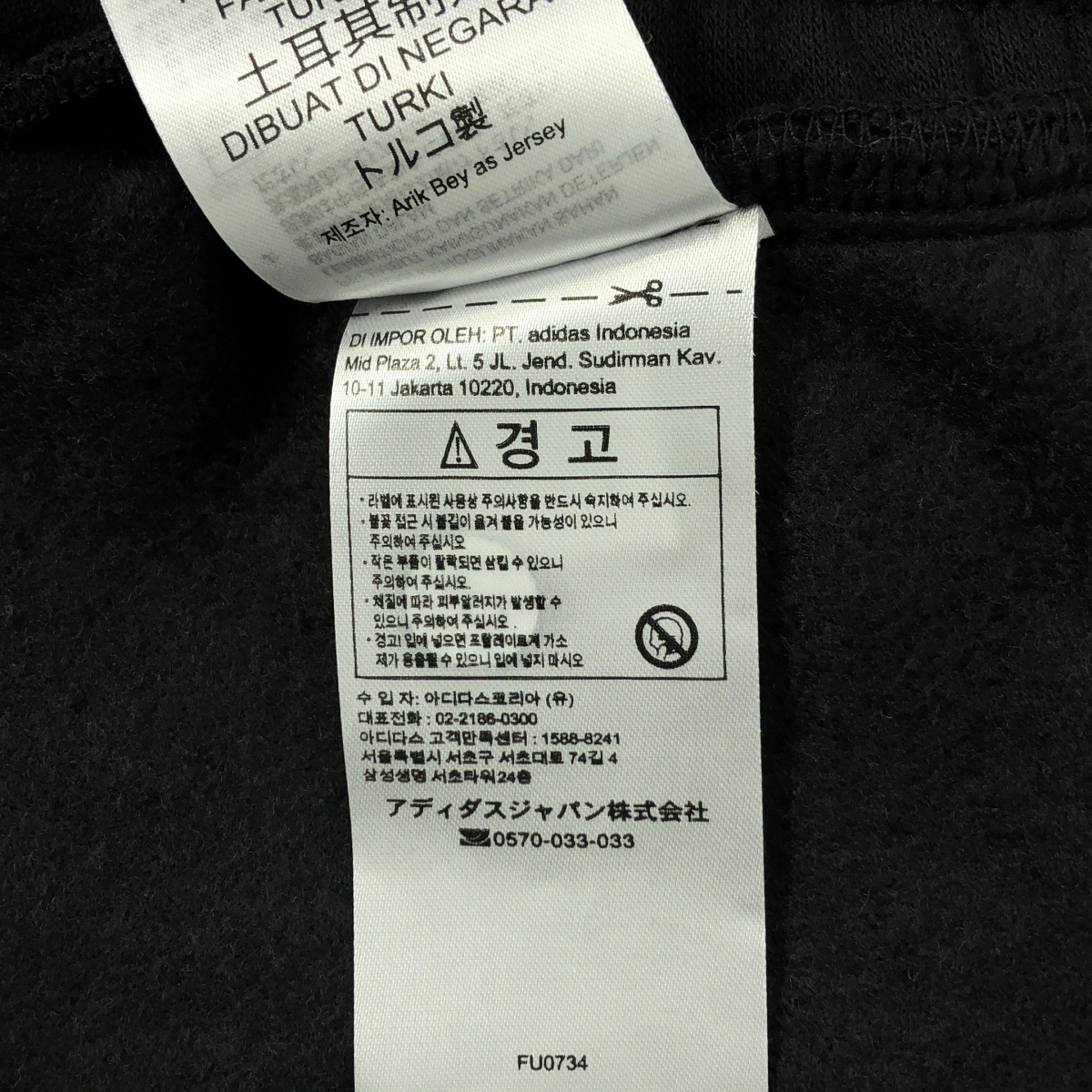 adidas by Stella McCartney / アディダスバイステラマッカートニー Sweat Pants / FU0734 ロゴ ドローストリング スウェット イージーパンツ