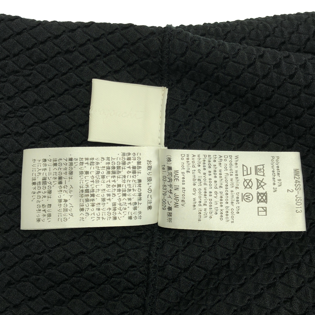 Mame Kurogouchi / マメクロゴウチ Shirring Jersey Jacquard Mermaid Dress ジャガード ドレス ワンピース