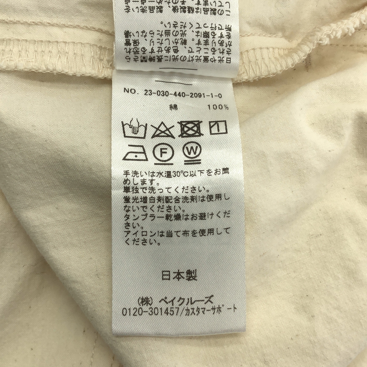 journal standard luxe / ジャーナルスタンダードラックス ヴィンテージバフ グランディパンツ