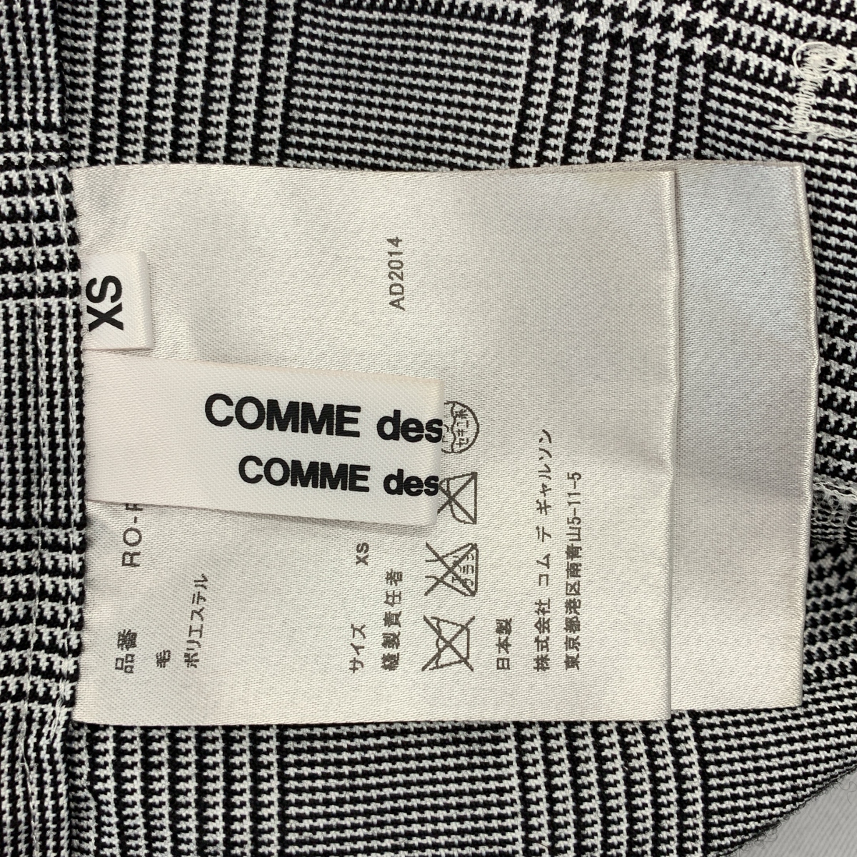 COMME des GARCONS COMME des GARCONS / コムコム ウール ポリエステル 千鳥格子 サルエルパンツ