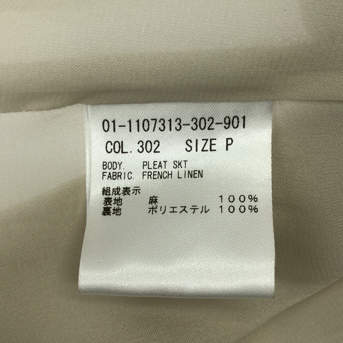 theory / セオリー FRENCH LINEN PLEAT SKT リネン プリーツ ロングスカート