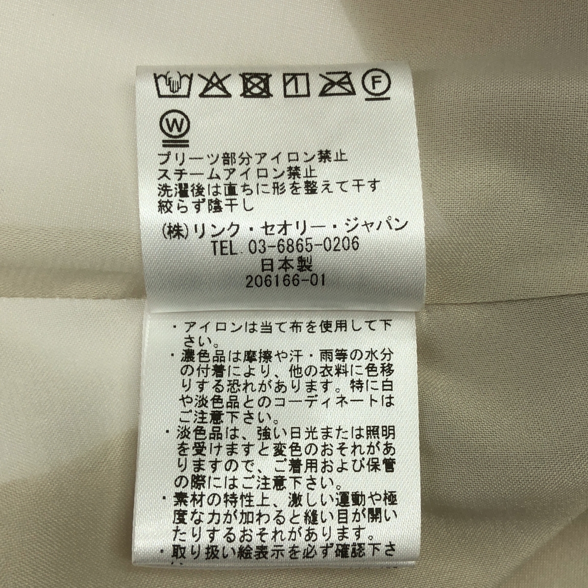 theory / セオリー FRENCH LINEN PLEAT SKT リネン プリーツ ロングスカート