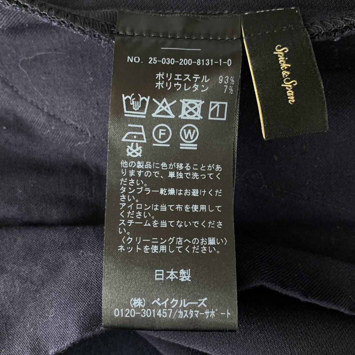 Spick and Span / スピックアンドスパン ダブルクロスツータックパンツ