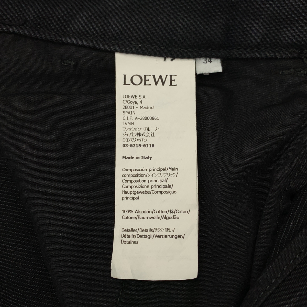 LOEWE / ロエベ アナグラム バギージーンズ