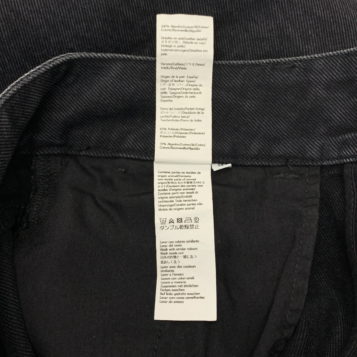 LOEWE / ロエベ アナグラム バギージーンズ