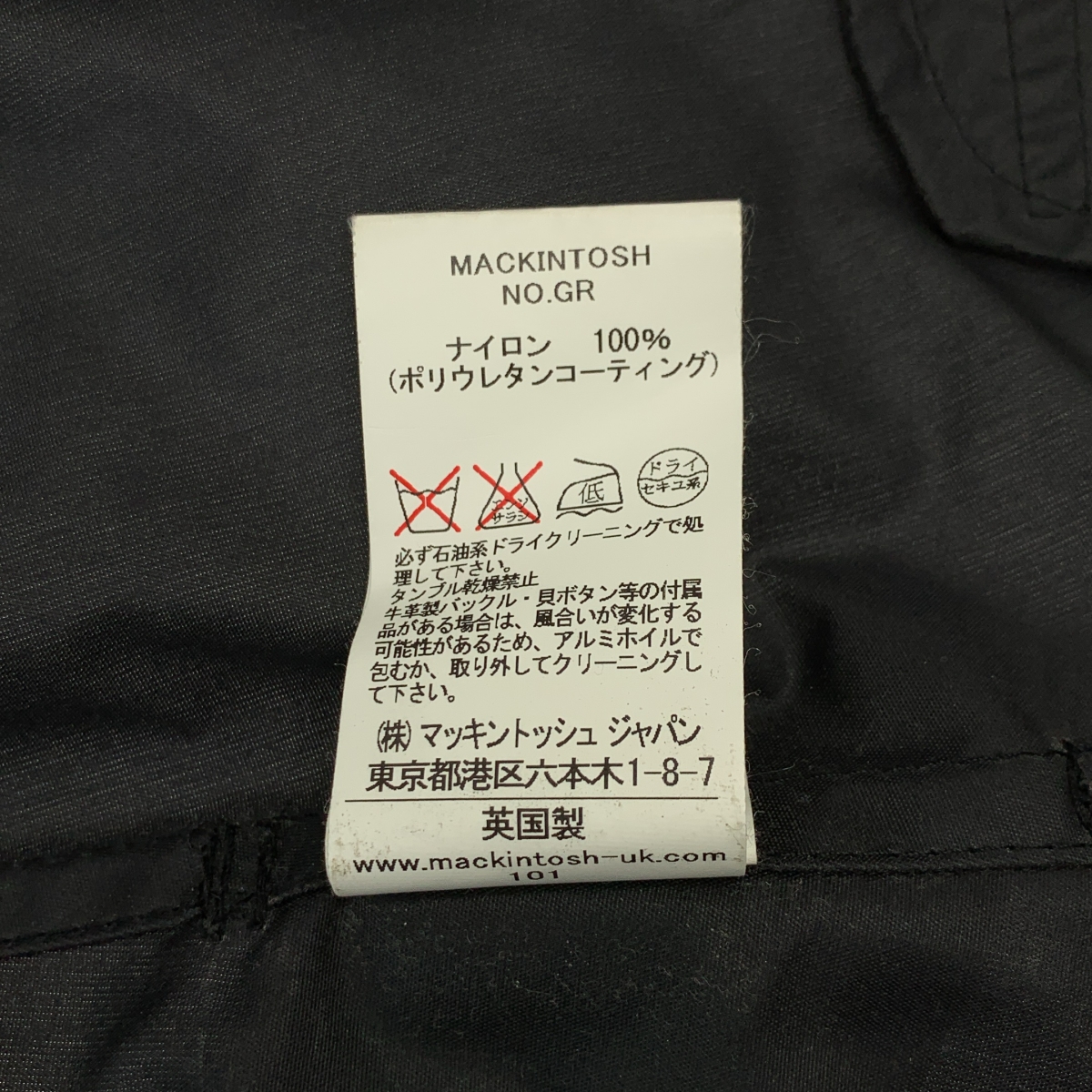 MACKINTOSH / マッキントッシュ ナイロン トレンチコート
