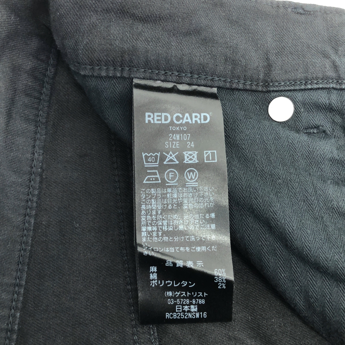 RED CARD / レッドカード Slogan ルーズ ストレート ブラック デニムパンツ