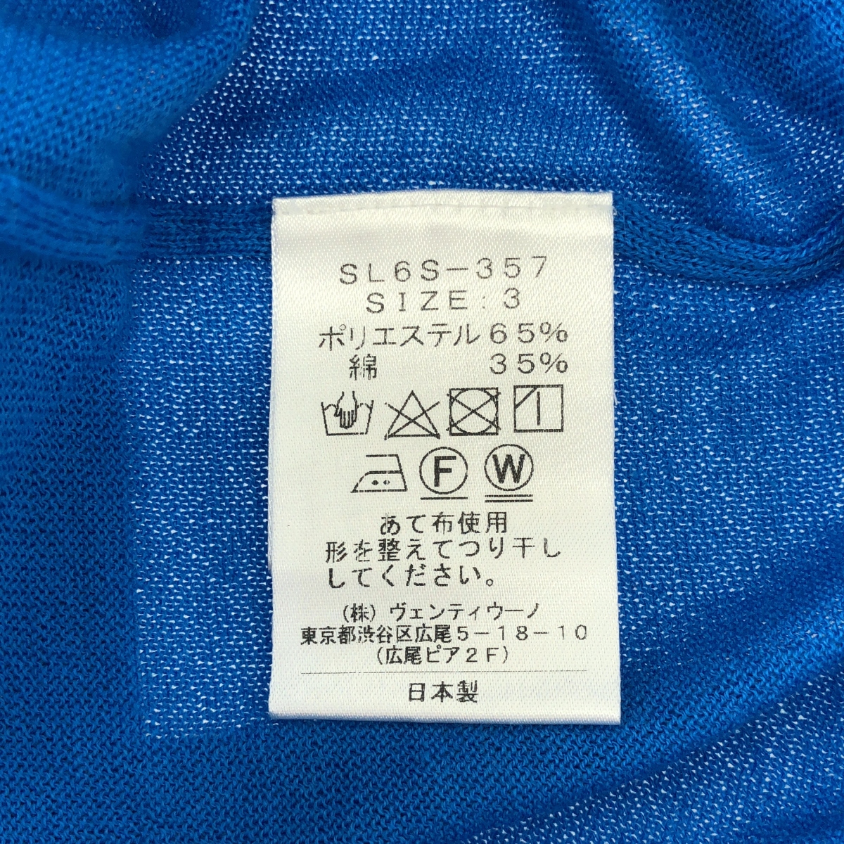 SLOANE / スローン ハイゲージ ニット カーディガン