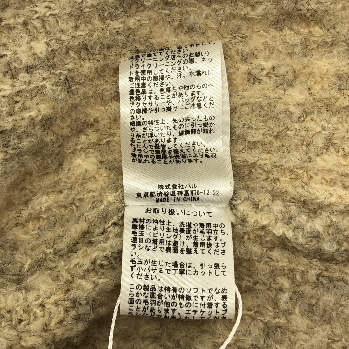 Whim Gazette / ウィムガゼット ミックスヤーンクルーネックニットプルオーバー