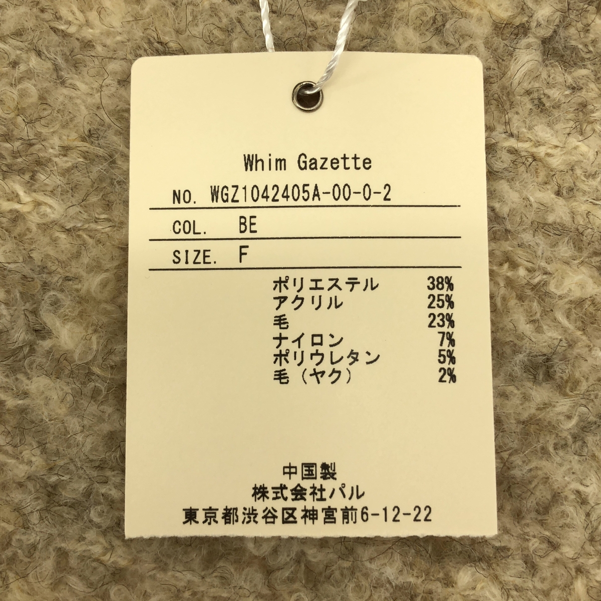 Whim Gazette / ウィムガゼット ミックスヤーンクルーネックニットプルオーバー