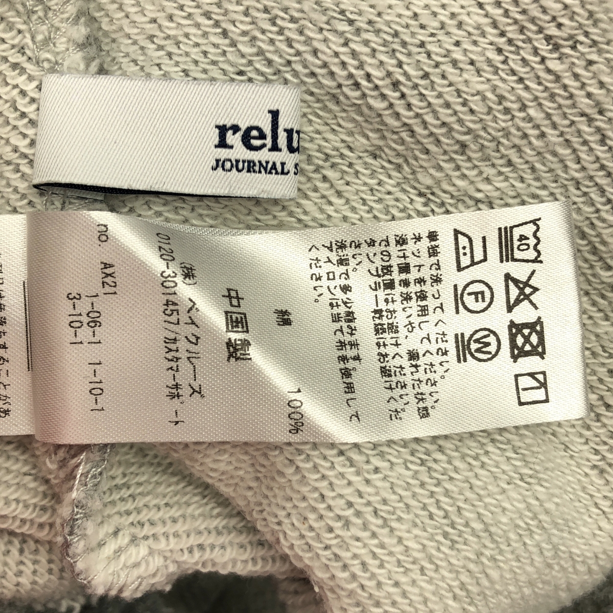 その他 ワイドスウェットパンツ