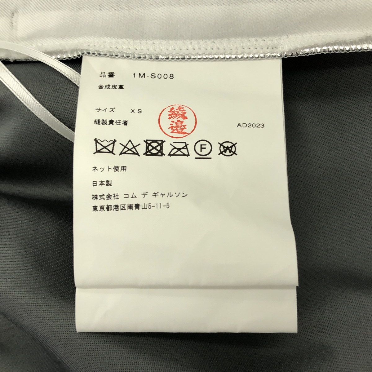 BLACK COMME des GARCONS / ブラックコムデギャルソン メタリック 螺旋 フレアスカート