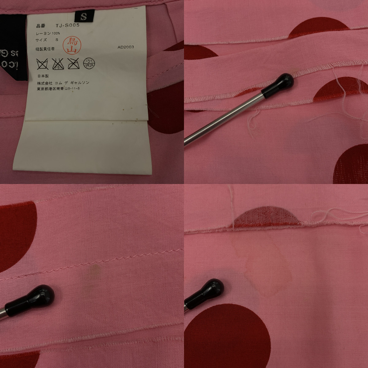 tricot COMME des GARCONS / トリココムデギャルソン ドット アシンメトリー ティアード スカート