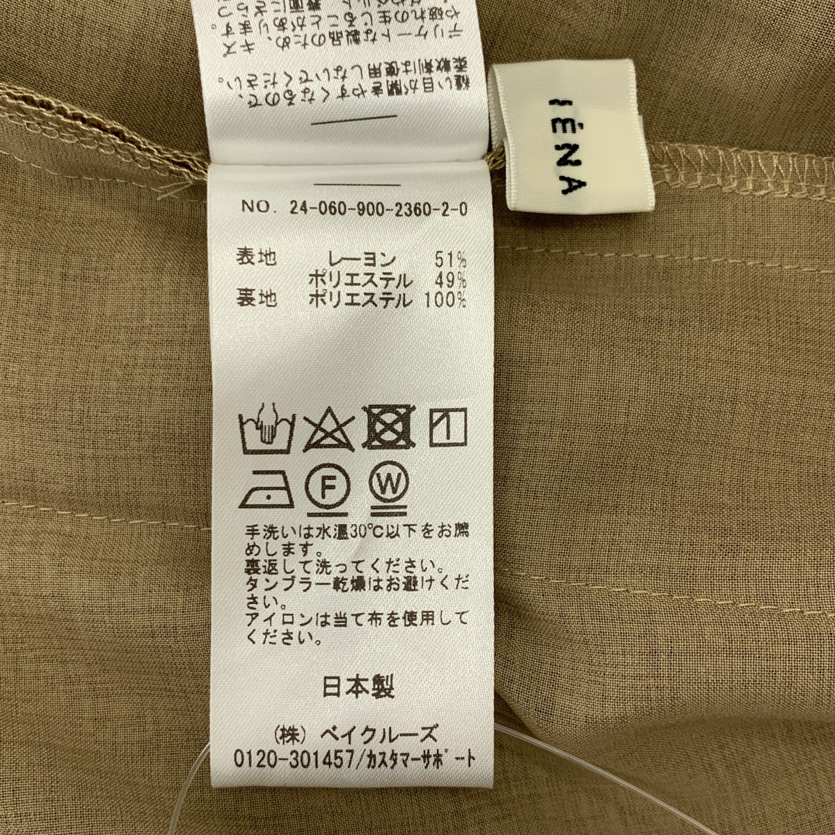 IENA / イエナ シアーシャンタンスカート