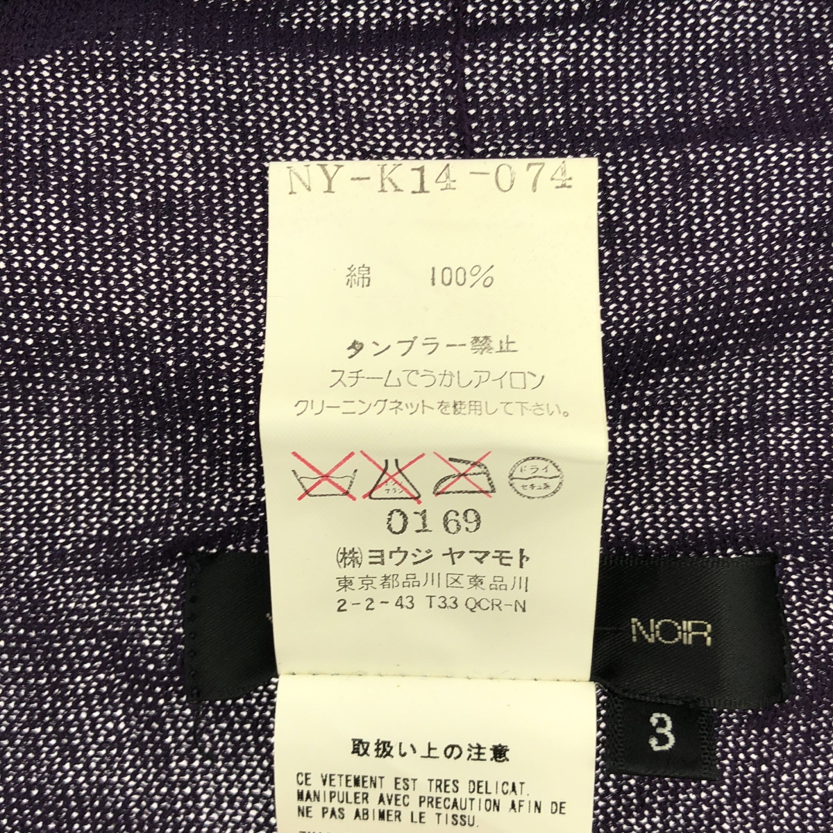 YOHJI YAMAMOTO +NOIR / ヨウジヤマモトプリュスノアール コットン 変形  ニット カーディガン