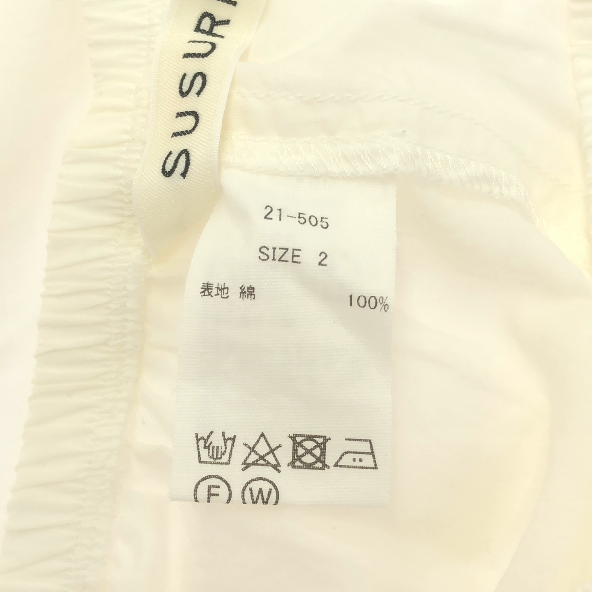 susuri / ススリ コットン フルッターパンツ