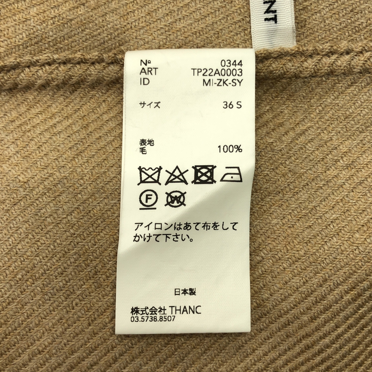 POSTELEGANT / ポステレガント ウール プルオーバー シャツ