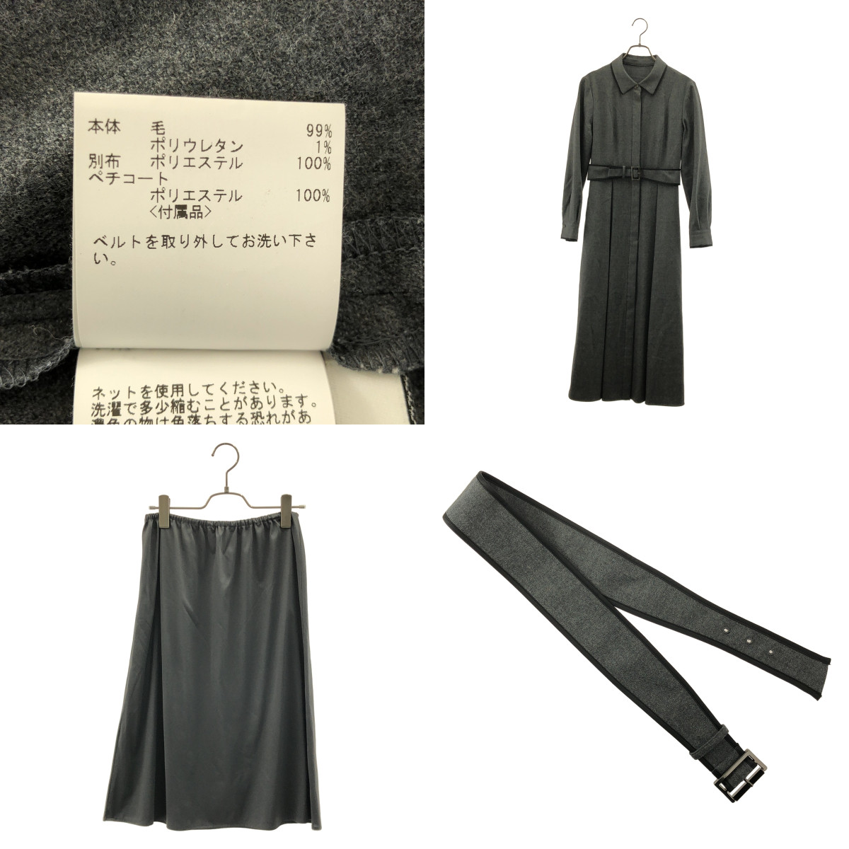 その他 ウール ベルテッド ドレス ワンピース