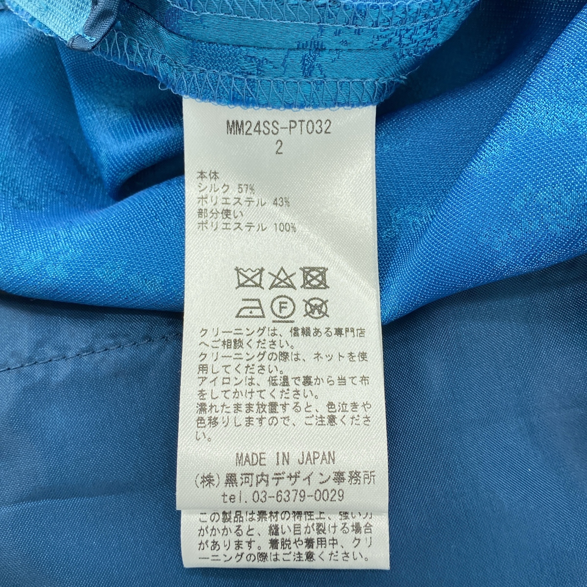 Mame Kurogouchi / マメクロゴウチ Landscape Silk Jacquard Trousers シルク ジャガード パンツ