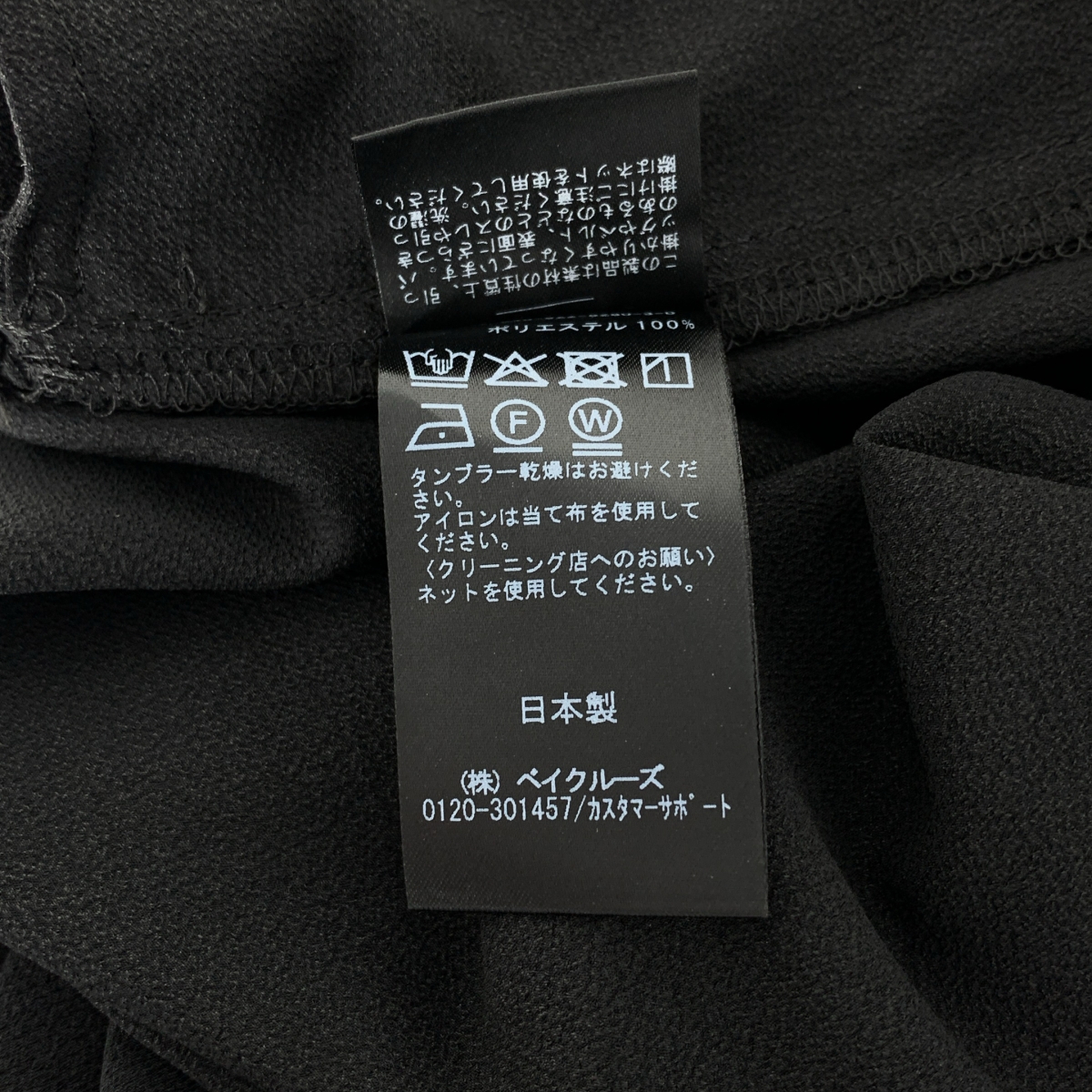 Plage / プラージュ BARE サロペット パンツ