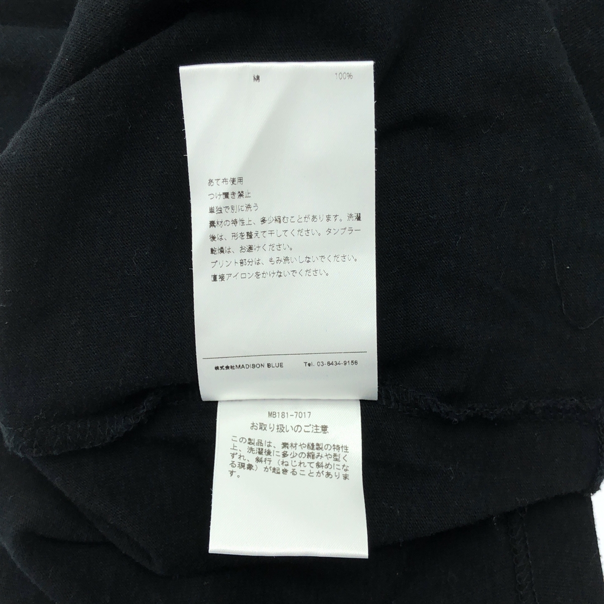 MADISON BLUE / マディソンブルー Hello ロゴ  クルーネック タンクトップ カットソー