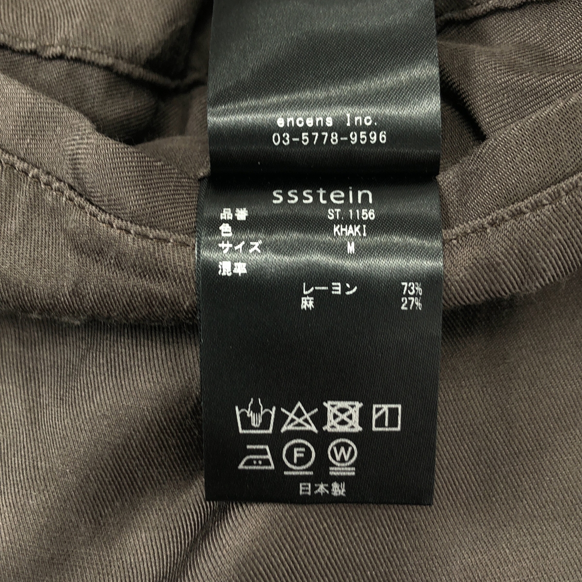 stein / シュタイン VIS/LI TWILL WIDE EASY TROUSERS / ヴィスコースレーヨン リネン ドローストリング ワイドパンツ