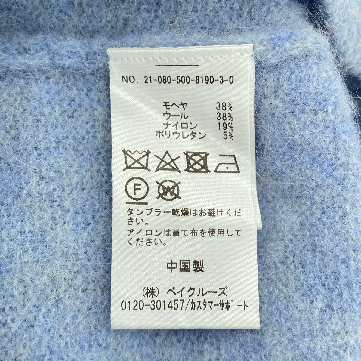 Deuxieme Classe / ドゥーズィエムクラス Winter クルーネックニット プルオーバー