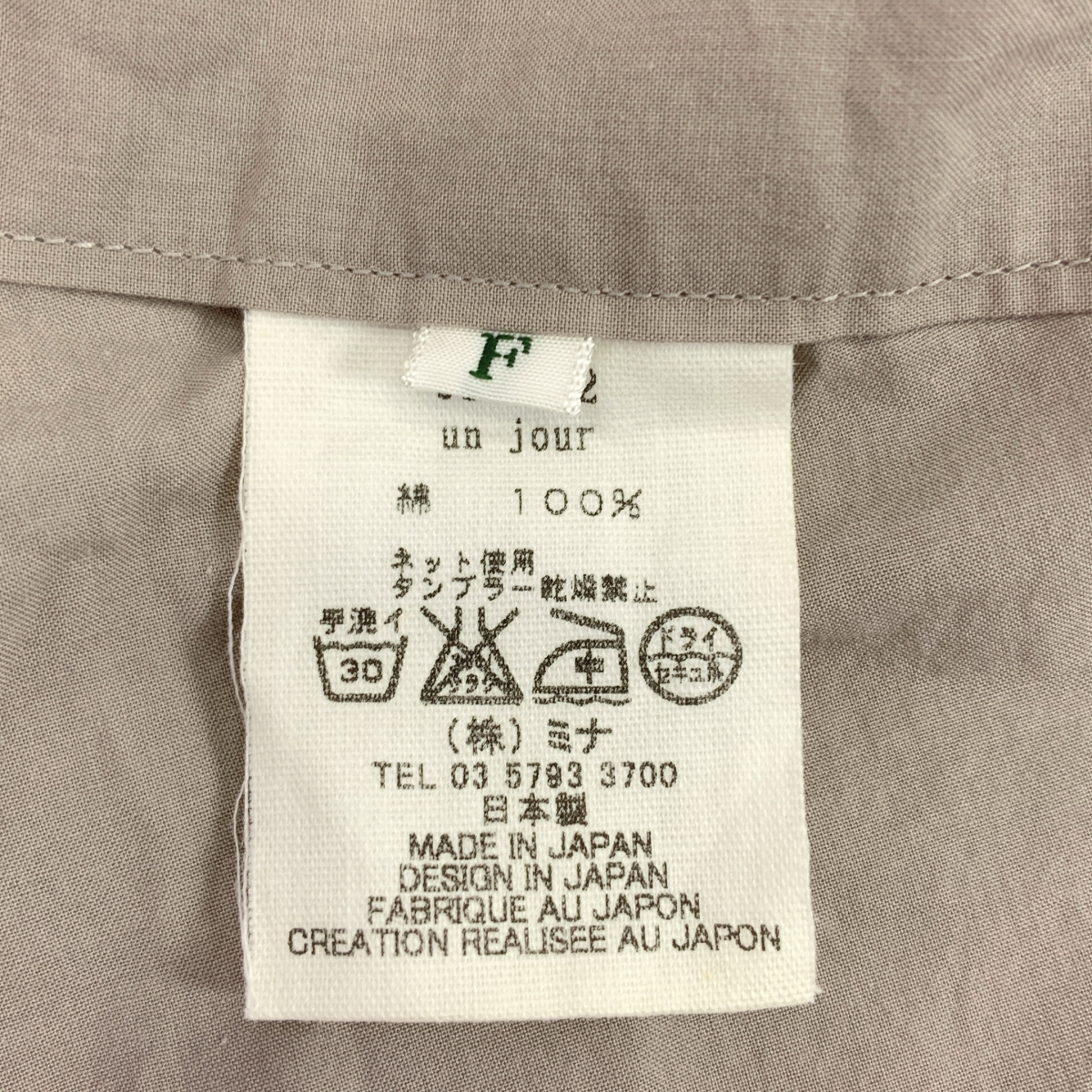 mina perhonen / ミナペルホネン un jour フレンチスリーブ フレアブラウス シャツ