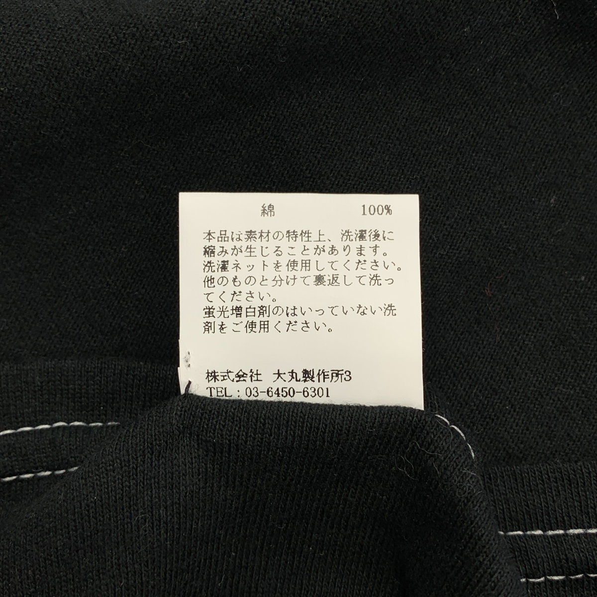 OVERCOAT / オーバーコート kulachek collaboration panda t-shirt カットソー