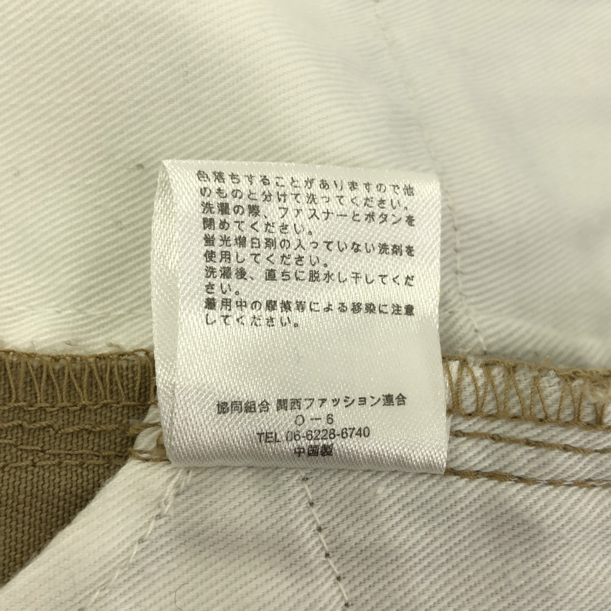 Vainl Archive / ヴァイナルアーカイブ × Dickies / ディッキーズ チノ ワークパンツ