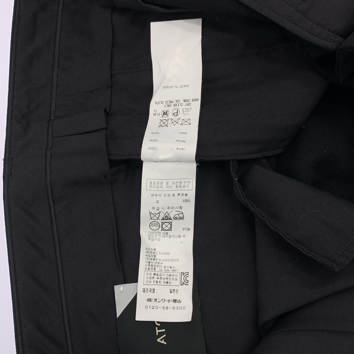 ATON / エイトン BACK SATIN BASIC PANTS バックサテン テーパード スラックスパンツ