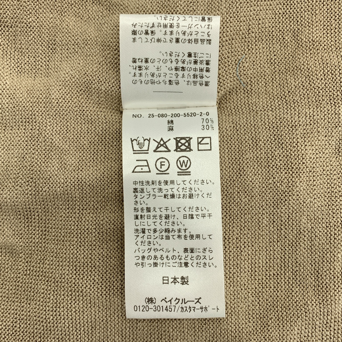 Spick and Span / スピックアンドスパン ギマコットンオーバーサイズカーディガン