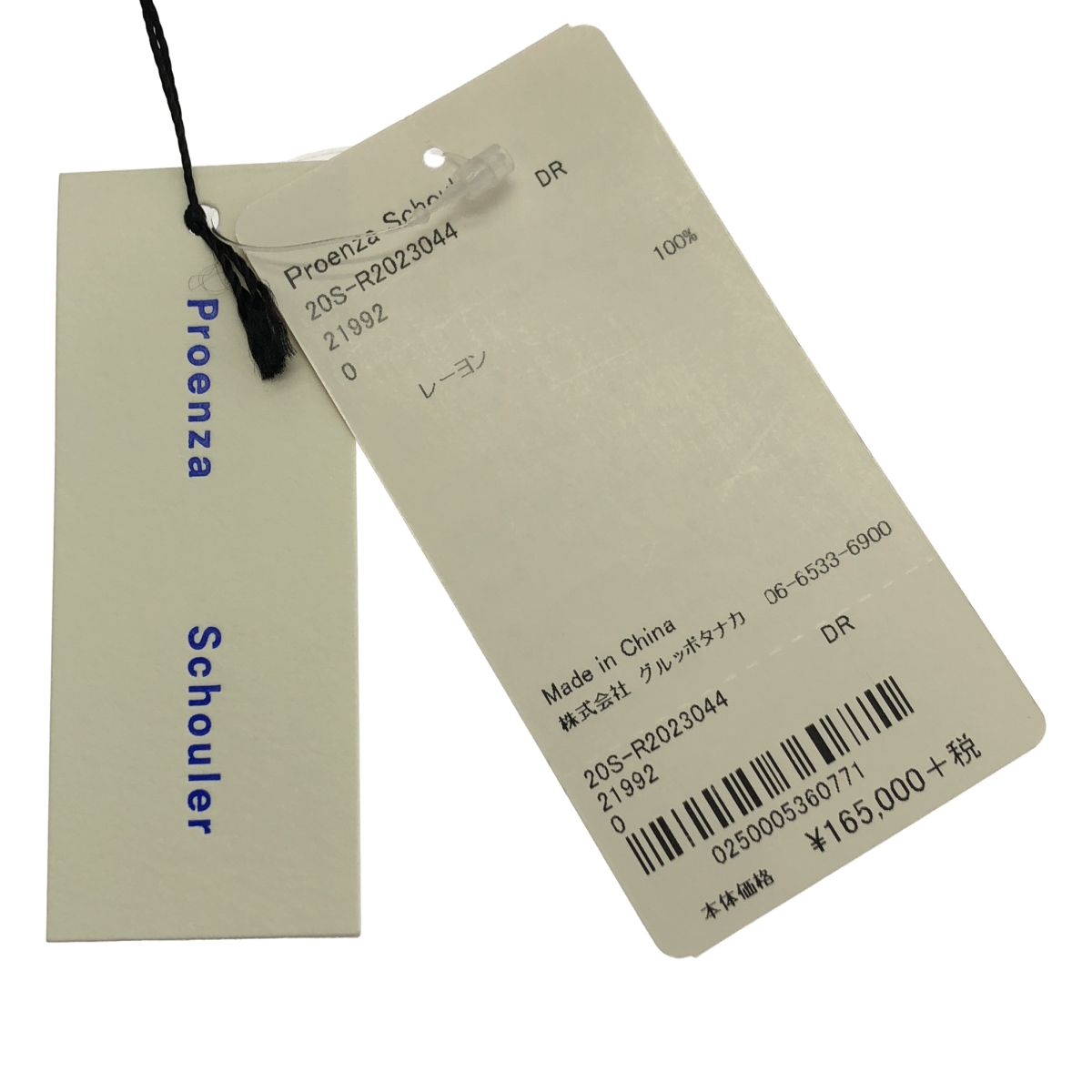 Proenza Schouler / プロエンザスクーラー レーヨン 総柄 ギャザー ボリューム ドレス ワンピース