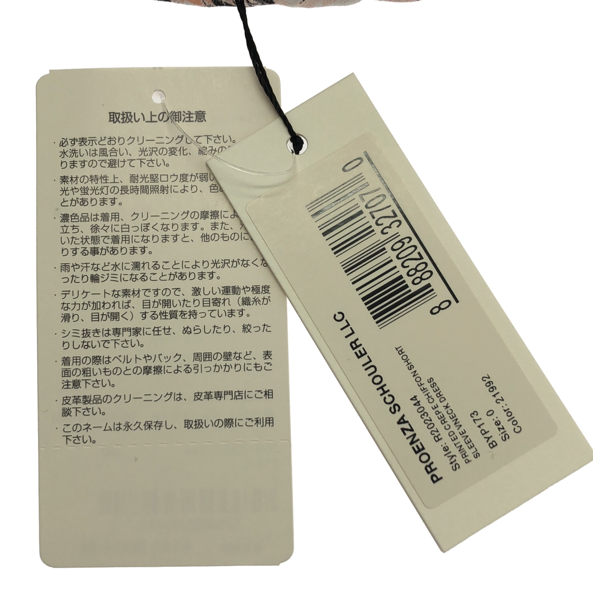 Proenza Schouler / プロエンザスクーラー レーヨン 総柄 ギャザー ボリューム ドレス ワンピース