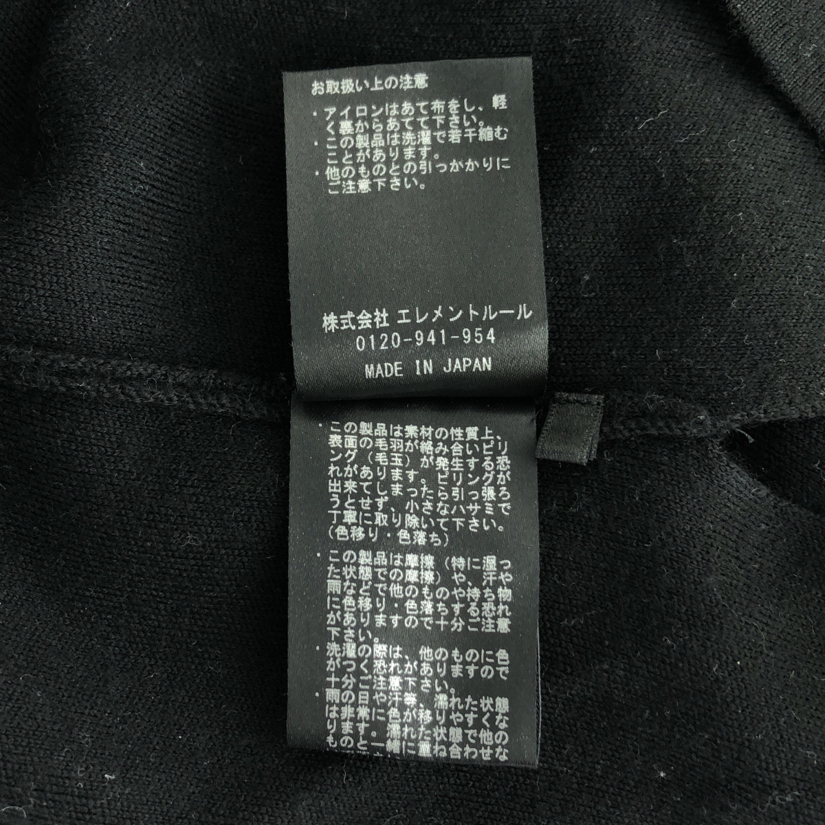 Chaos / カオス ウール Vネックニットプルオーバー