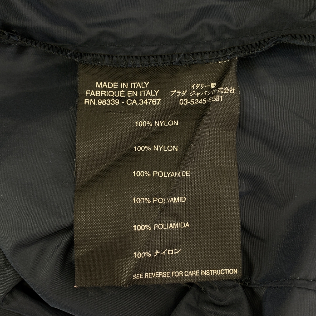 PRADA / プラダ サイドジップ ボリューム スカート / 裏地付き