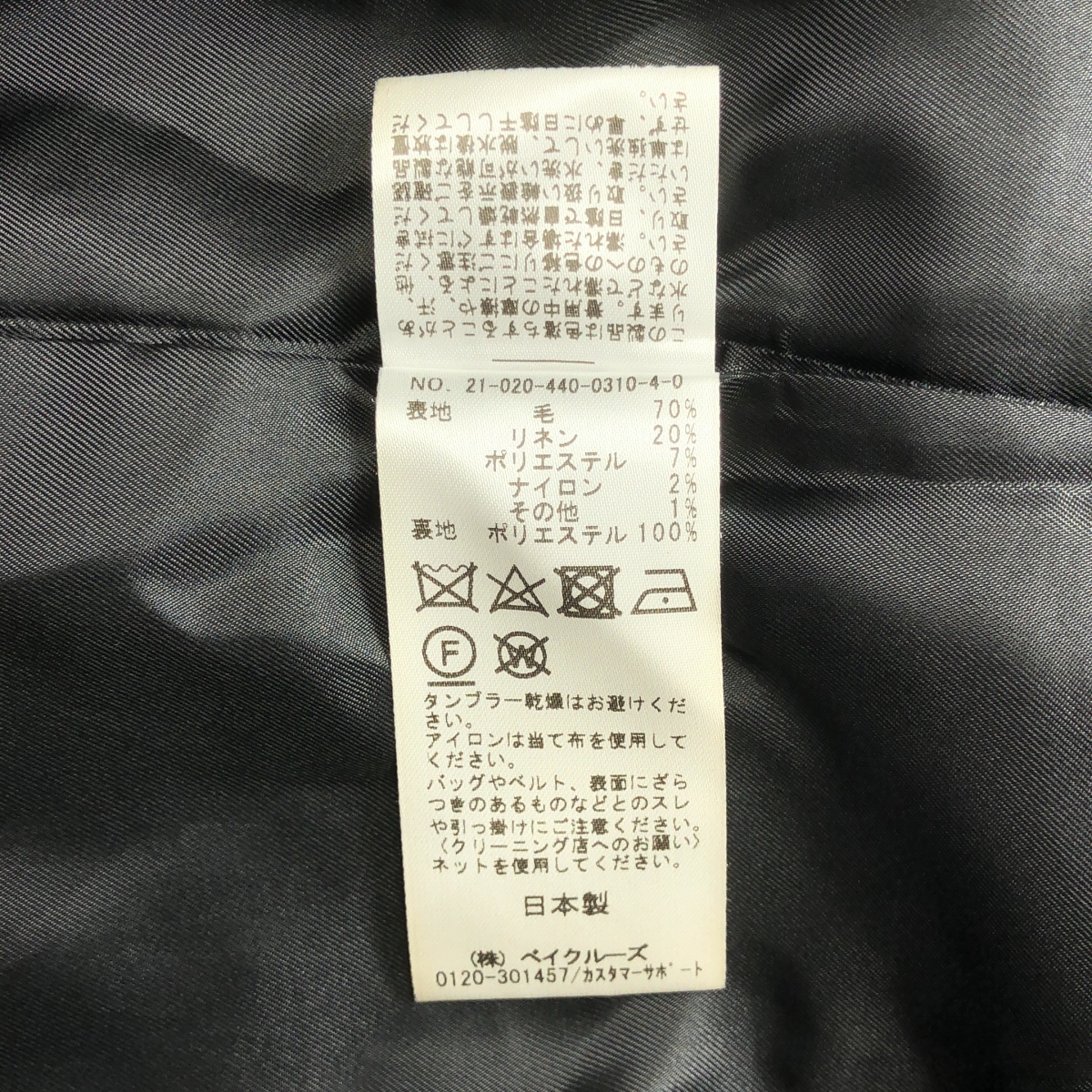 journal standard luxe / ジャーナルスタンダードラックス ウールリネン WL ツィード ステンコート