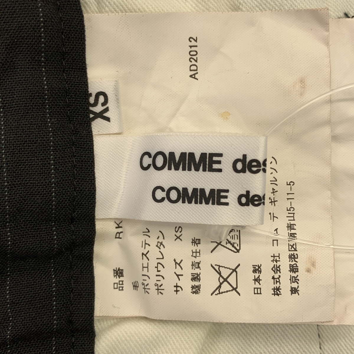 COMME des GARCONS COMME des GARCONS / コムコム ウール ストライプ 変形 パンツ