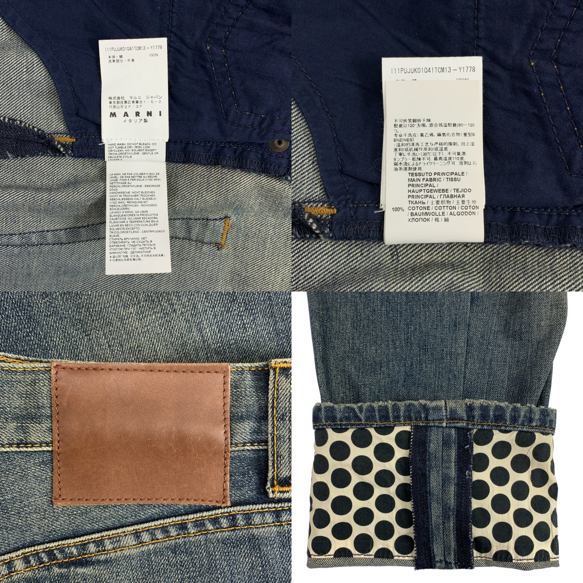 MARNI / マルニ COMMESSA ダメージ加工 テーパード デニムパンツ