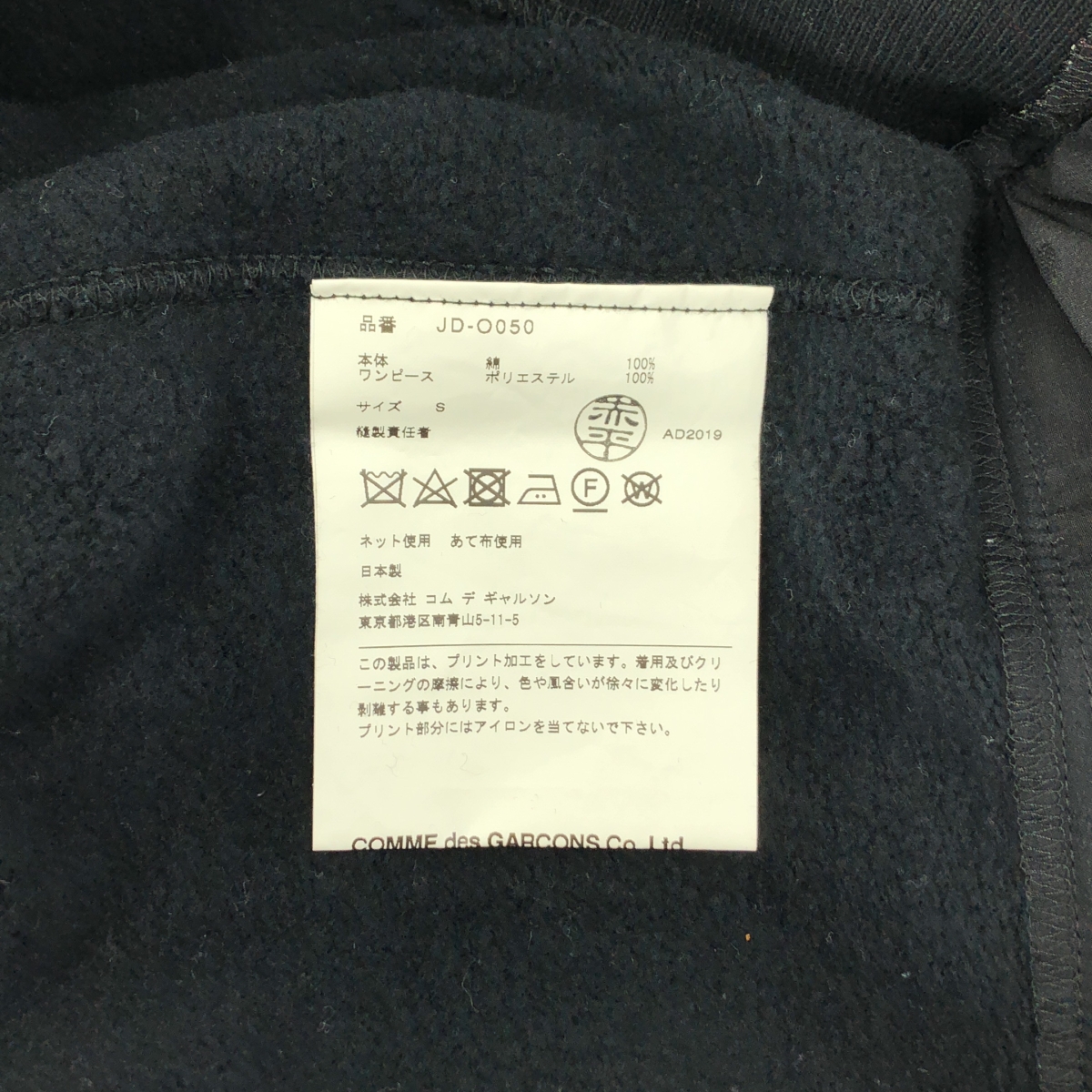 JUNYA WATANABE COMME des GARCONS / ジュンヤワタナベ RECONSTRUCTED HOODIE 再構築 ドット ドッキング パーカー ワンピース
