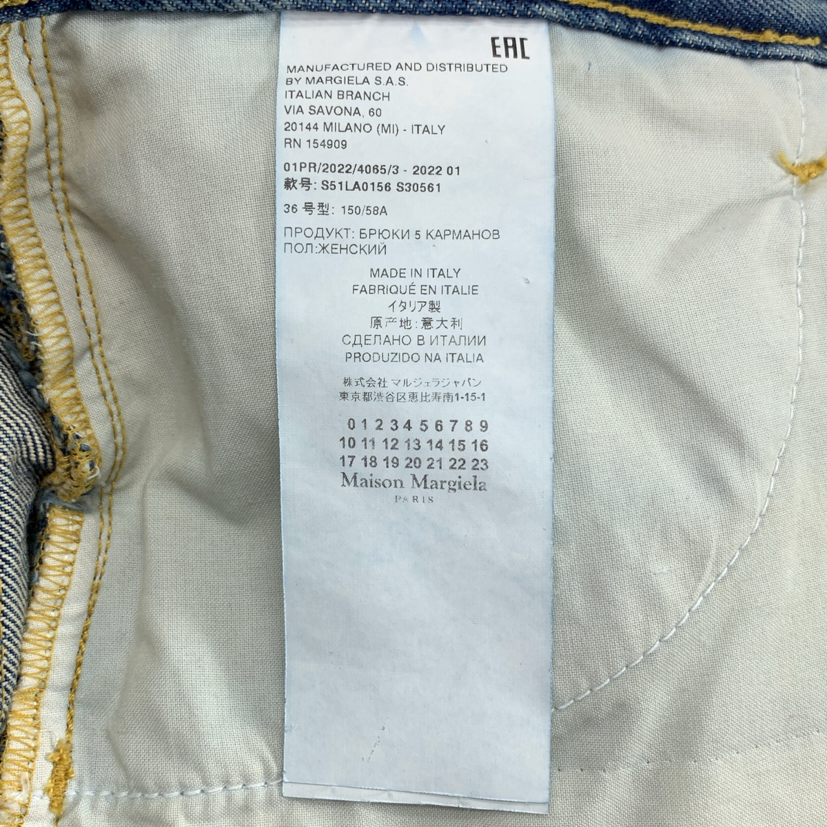 Maison Margiela / メゾンマルジェラ ウォッシュ加工 ジップフライ フレア デニム パンツ