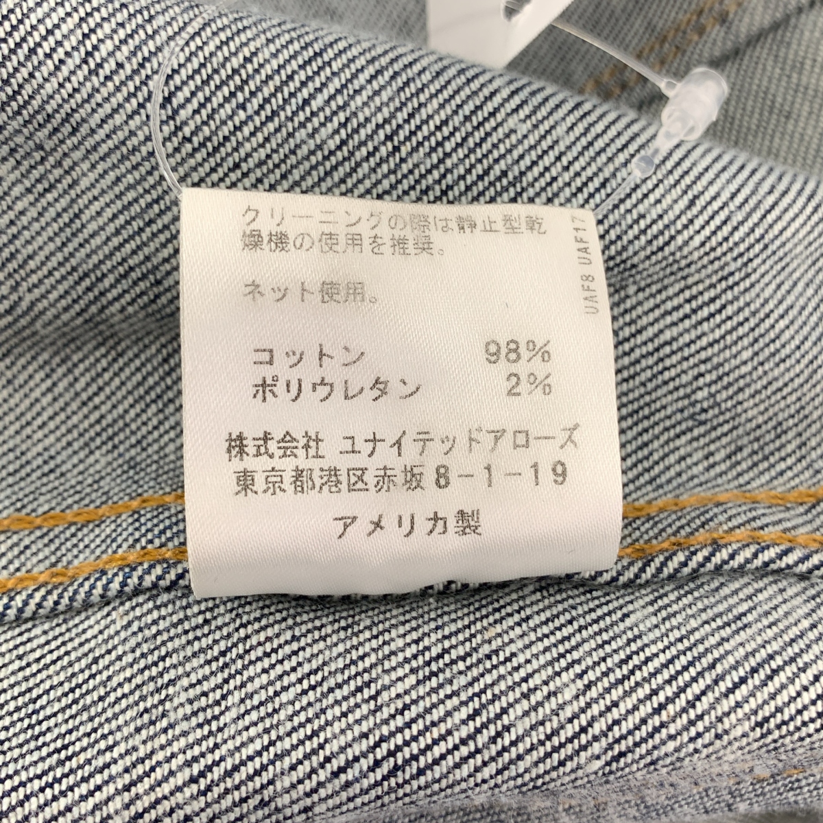 Khaite / ケイト THE RAQUEL JEAN デニム パンツ