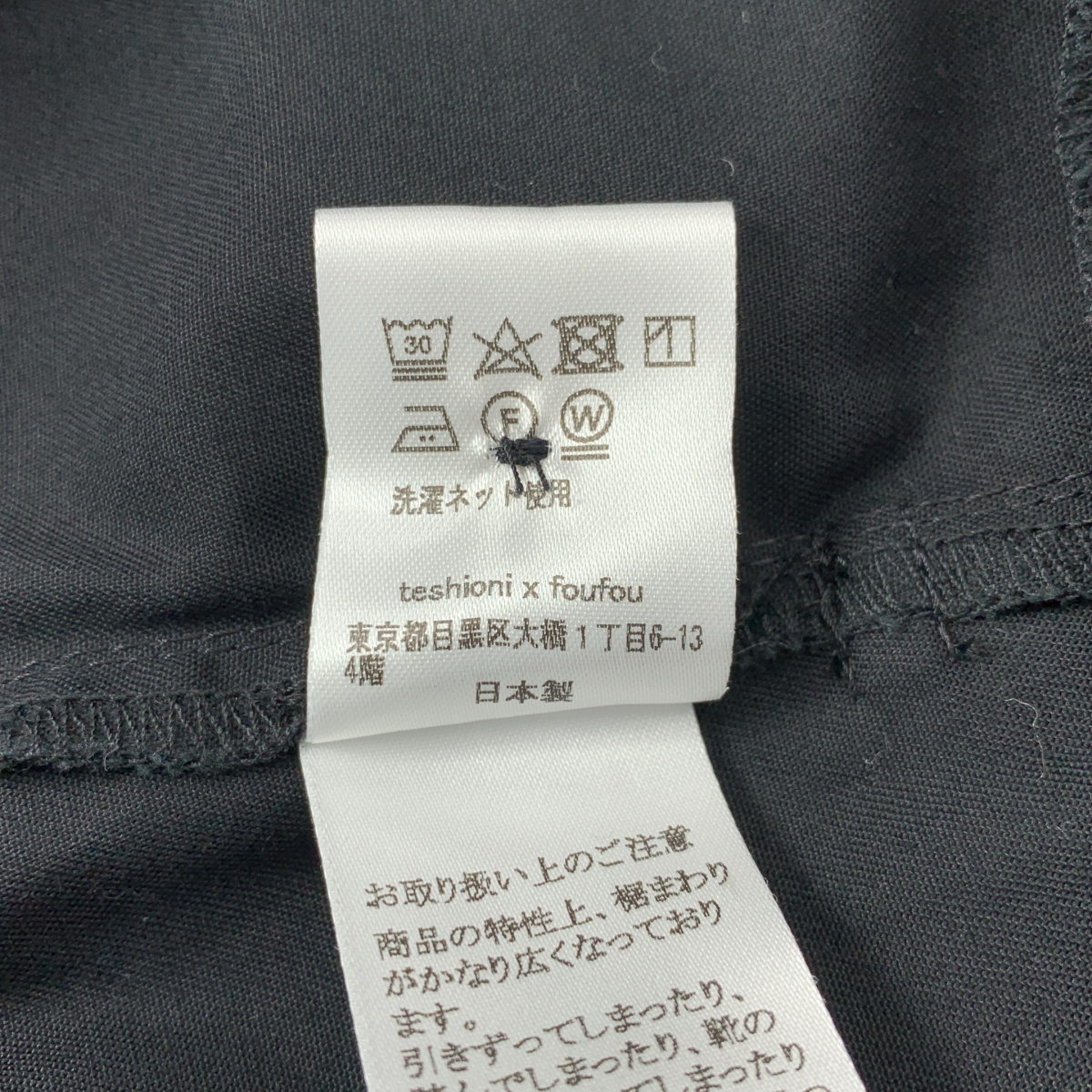 foufou / フーフー THE DRESS ベルテッドシャツワンピース