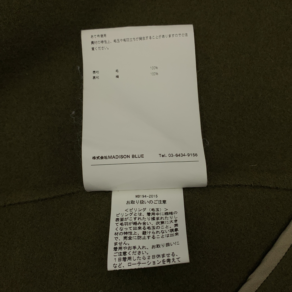 MADISON BLUE / マディソンブルー DOLMAN SLEEVE COAT / ウール ボタンレス オーバー コート